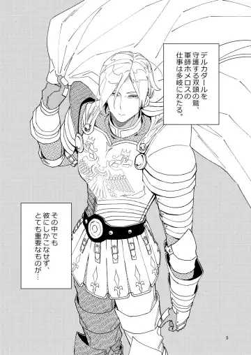 Eiyuu senzoku komon shaseikanri gunshi Ho￮￮￮!!! Fhentai - Page 3