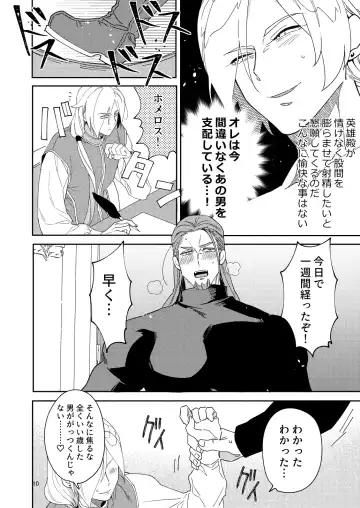 Eiyuu senzoku komon shaseikanri gunshi Ho￮￮￮!!! Fhentai - Page 8