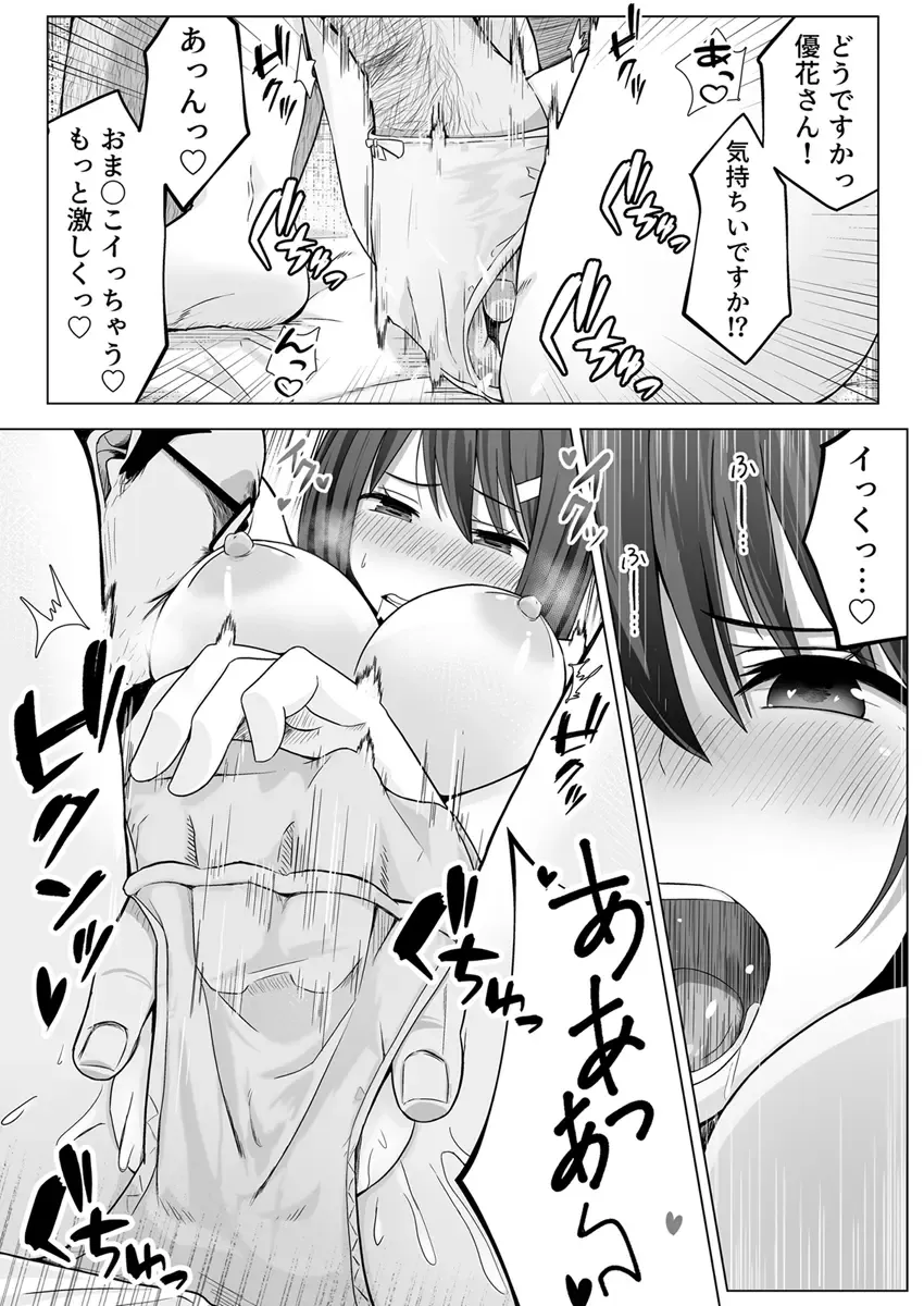 Yona Yona Sex o Kasaneru Ane to Inu Oji-san ni Jirasareru Watashi Vol.1 Fhentai - Page 17
