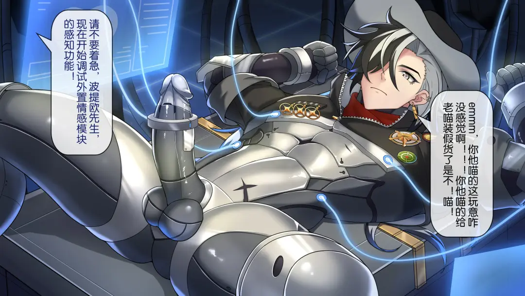 [Minghe Canyue] 波提欧的检修 Fhentai - Page 12