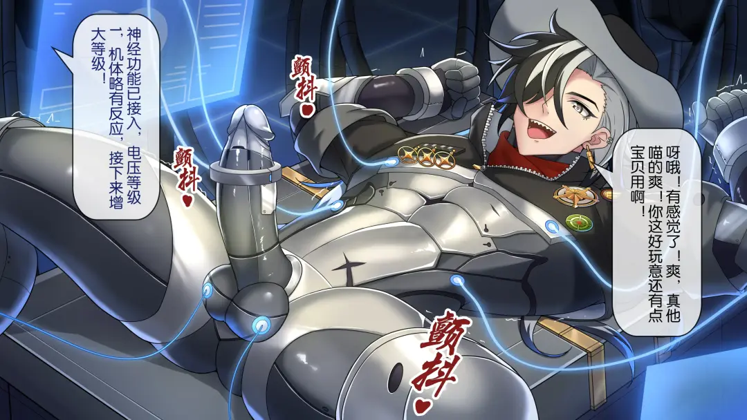 [Minghe Canyue] 波提欧的检修 Fhentai - Page 14