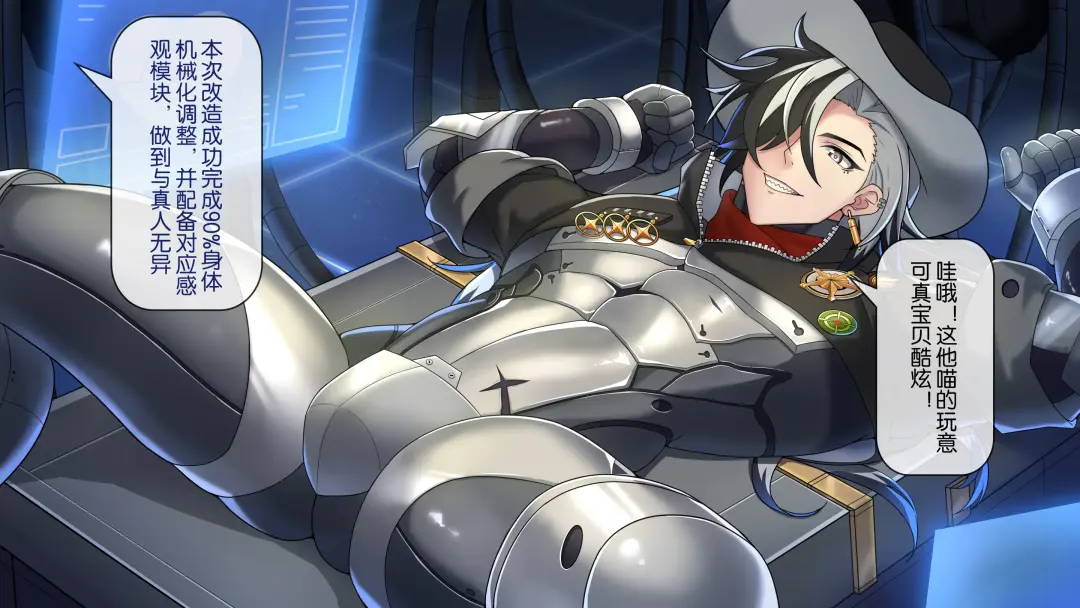 [Minghe Canyue] 波提欧的检修 Fhentai - Page 3