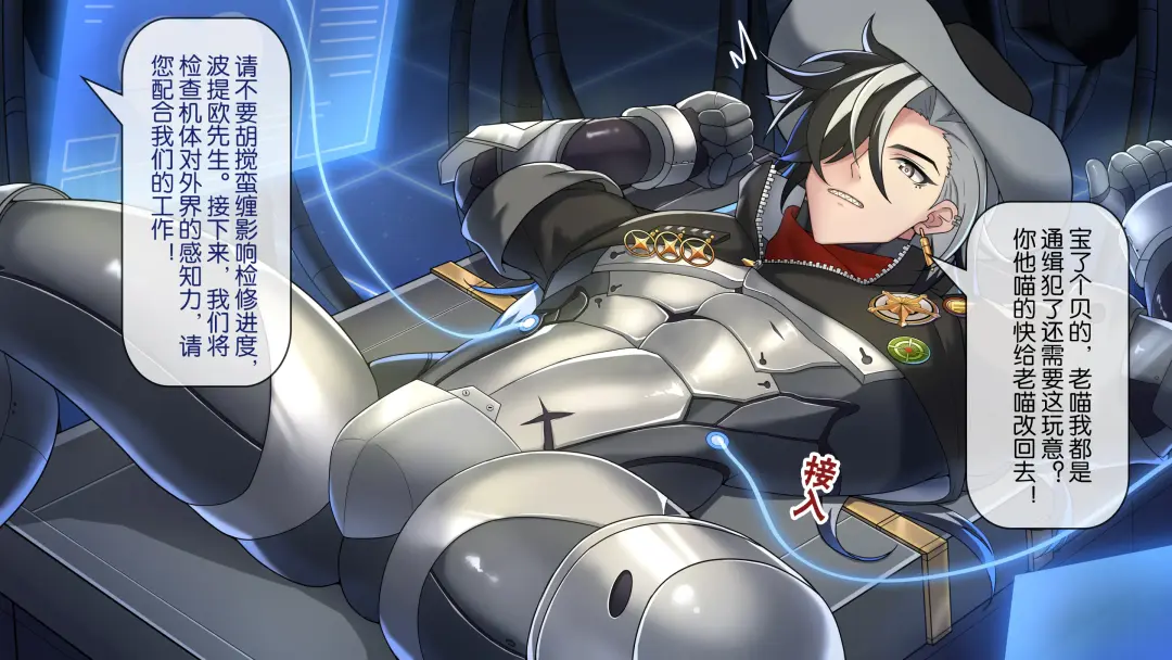 [Minghe Canyue] 波提欧的检修 Fhentai - Page 5