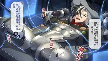 [Minghe Canyue] 波提欧的检修 Fhentai - Page 10