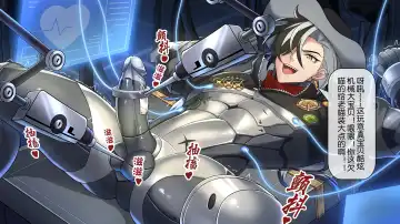 [Minghe Canyue] 波提欧的检修 Fhentai - Page 11