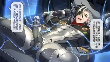 [Minghe Canyue] 波提欧的检修 Fhentai - Page 13