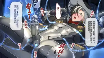 [Minghe Canyue] 波提欧的检修 Fhentai - Page 18