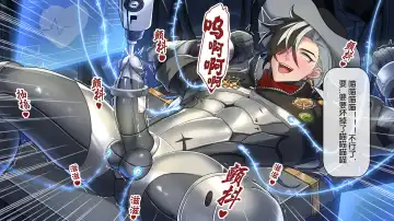 [Minghe Canyue] 波提欧的检修 Fhentai - Page 19