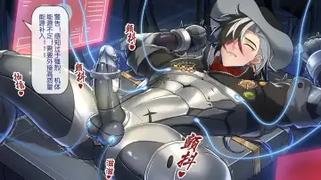 [Minghe Canyue] 波提欧的检修 Fhentai - Page 20