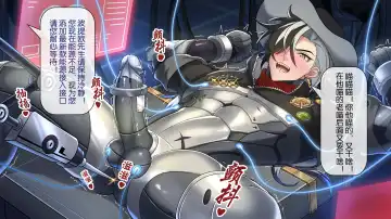 [Minghe Canyue] 波提欧的检修 Fhentai - Page 21