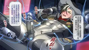 [Minghe Canyue] 波提欧的检修 Fhentai - Page 22