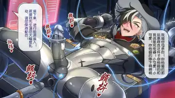 [Minghe Canyue] 波提欧的检修 Fhentai - Page 23