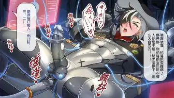 [Minghe Canyue] 波提欧的检修 Fhentai - Page 24