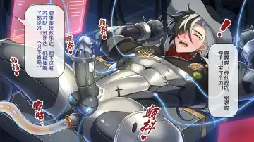 [Minghe Canyue] 波提欧的检修 Fhentai - Page 26