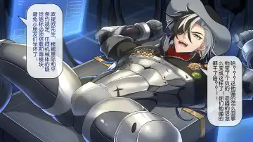 [Minghe Canyue] 波提欧的检修 Fhentai - Page 4