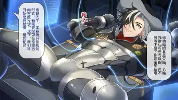 [Minghe Canyue] 波提欧的检修 Fhentai - Page 6