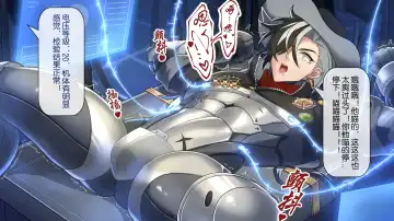 [Minghe Canyue] 波提欧的检修 Fhentai - Page 8