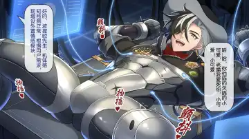 [Minghe Canyue] 波提欧的检修 Fhentai - Page 9