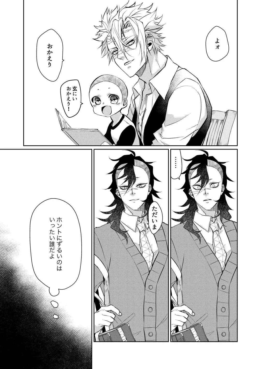 Kosui hito Fhentai - Page 12