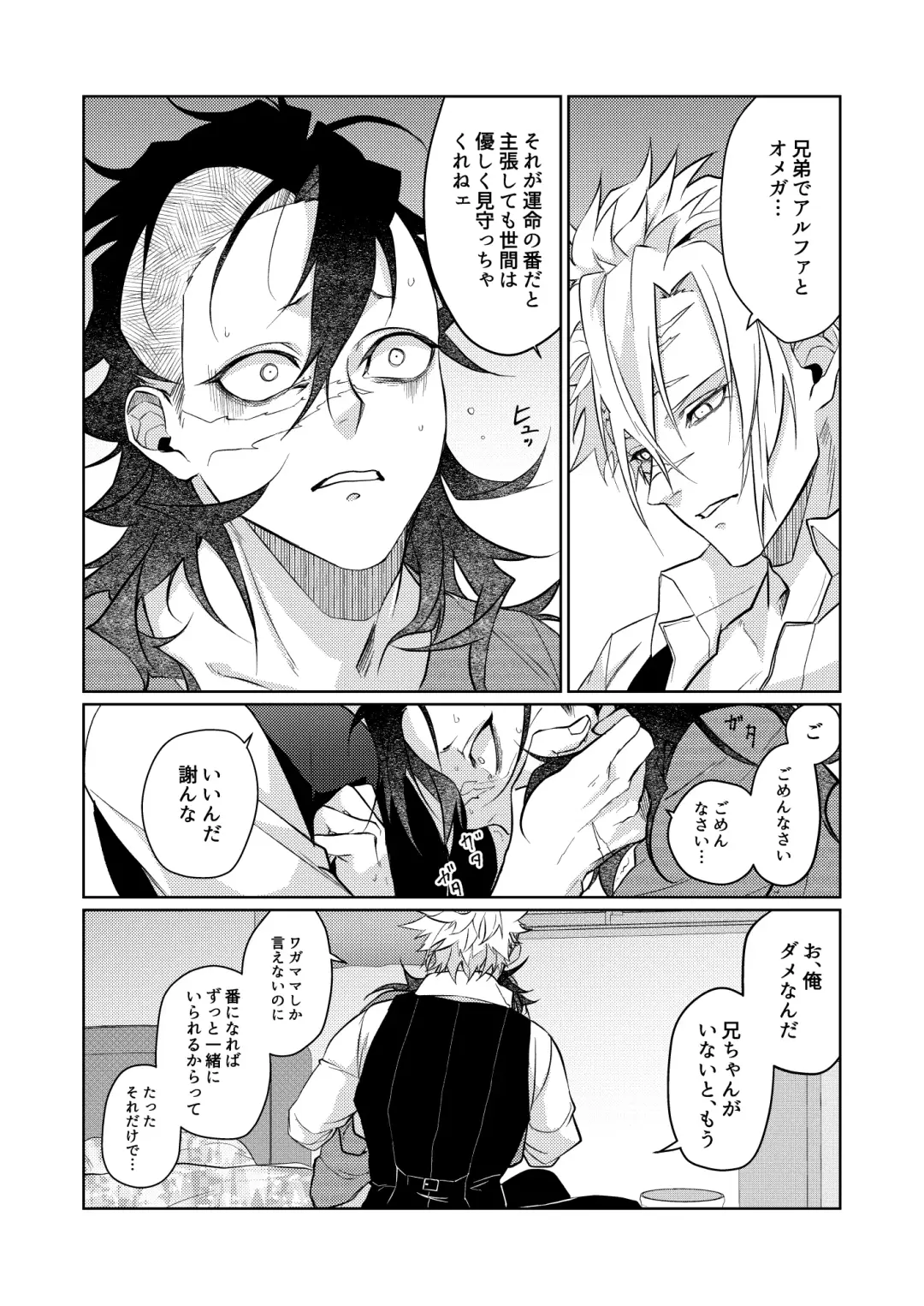 Kosui hito Fhentai - Page 19