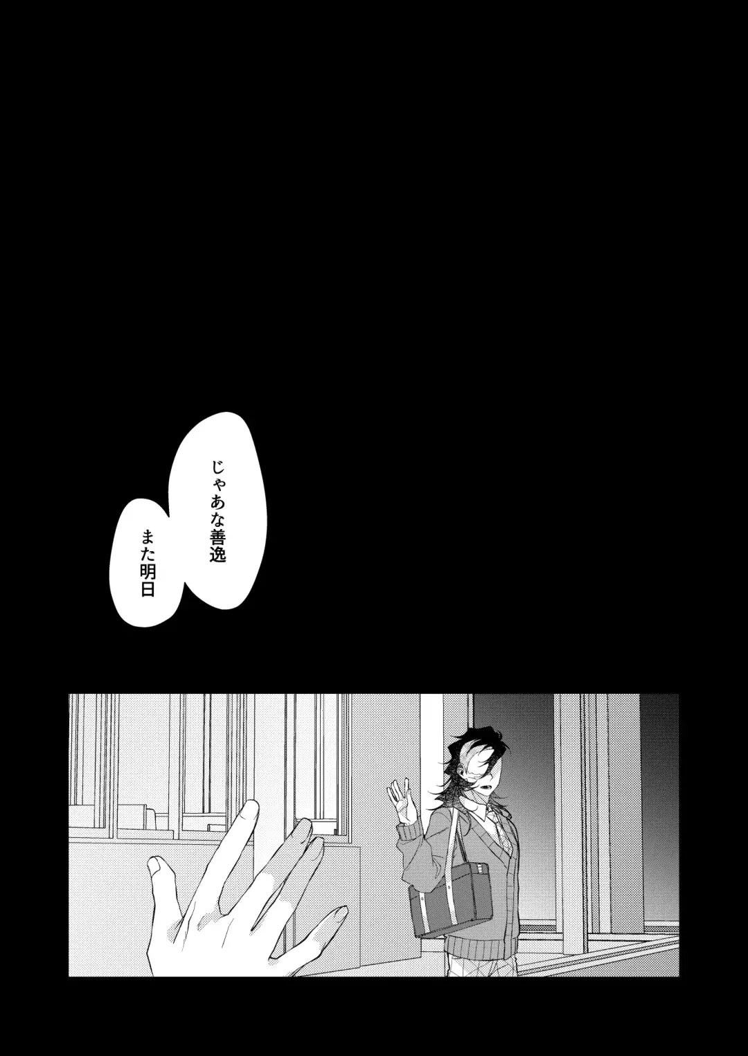 Kosui hito Fhentai - Page 28