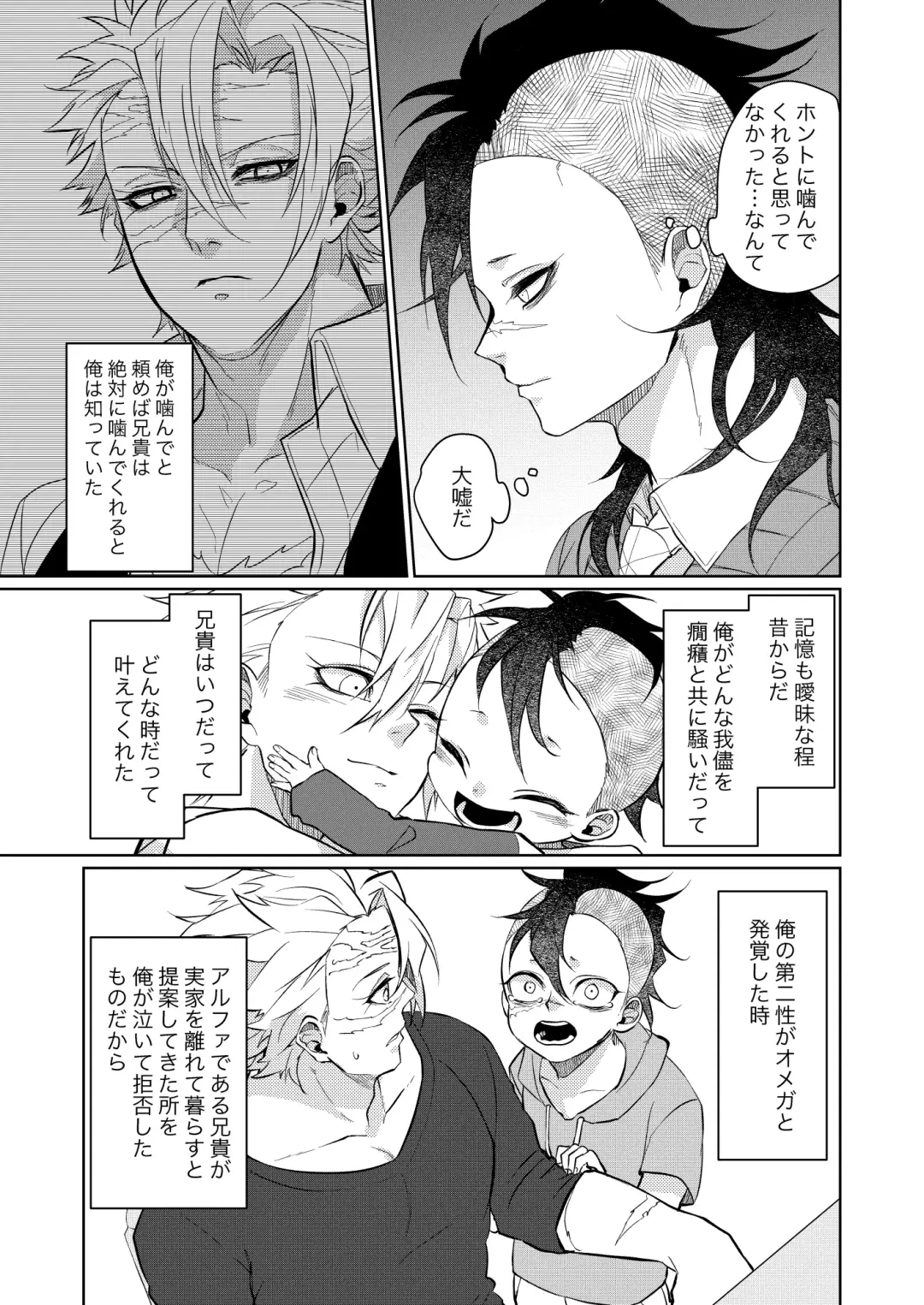 Kosui hito Fhentai - Page 8