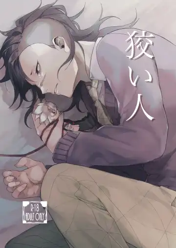 Read Kosui hito - Fhentai