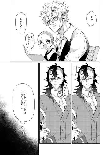 Kosui hito Fhentai - Page 12