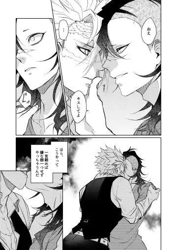 Kosui hito Fhentai - Page 16