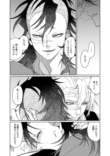 Kosui hito Fhentai - Page 17