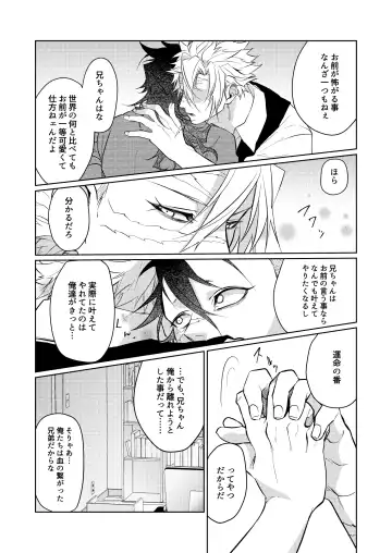 Kosui hito Fhentai - Page 18