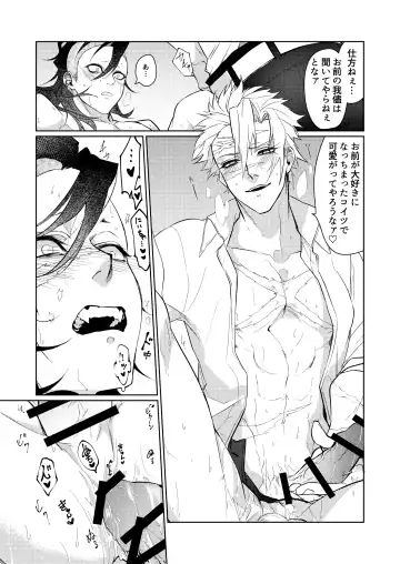 Kosui hito Fhentai - Page 22