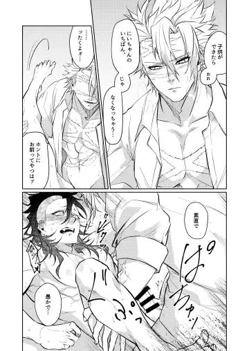 Kosui hito Fhentai - Page 25