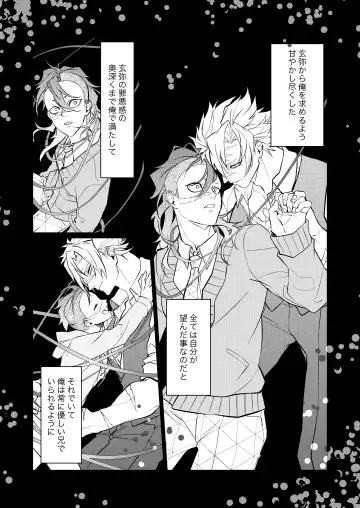 Kosui hito Fhentai - Page 30