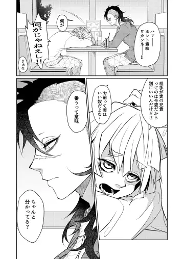 Kosui hito Fhentai - Page 5