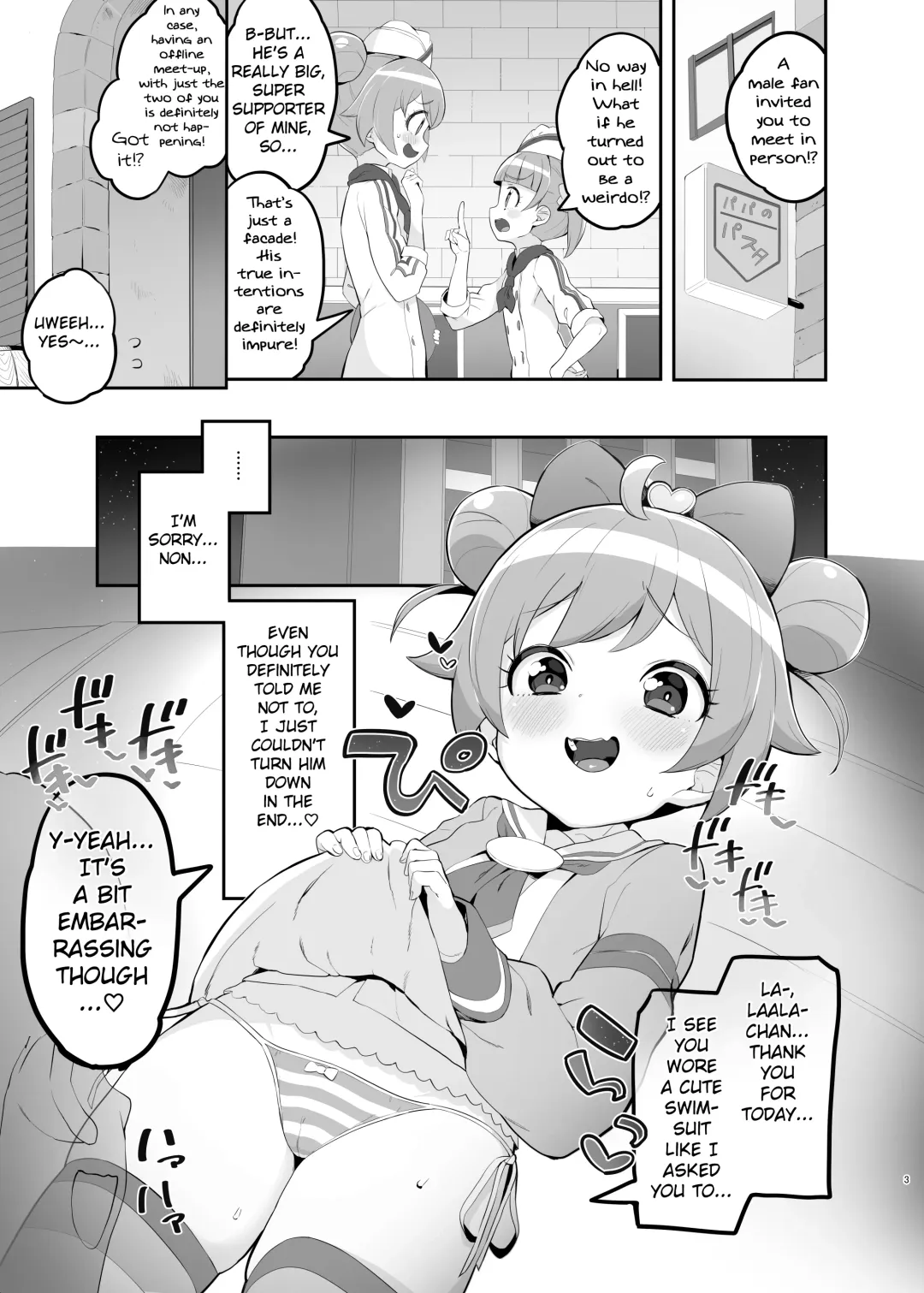 [Toranoe] Laala no Gomenne | Laala's Sorry Fhentai - Page 2