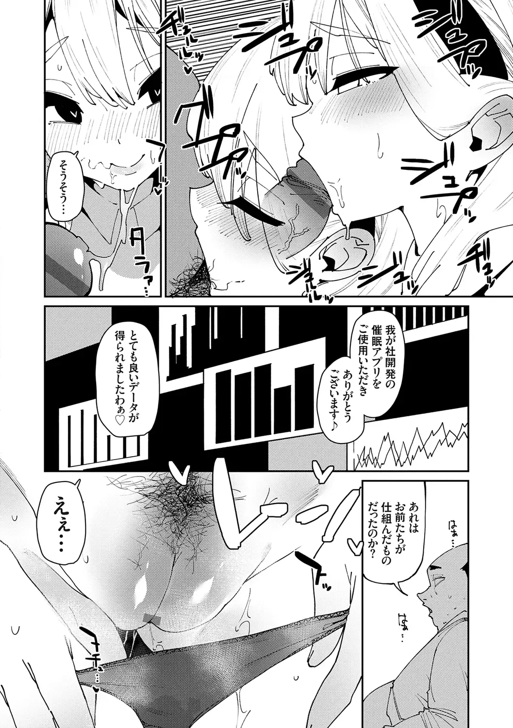 [Cobo] saimin septet Fhentai - Page 106