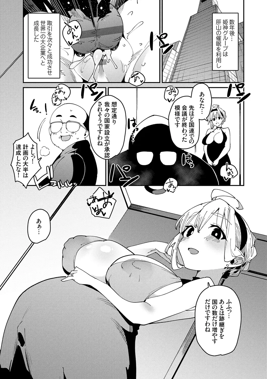 [Cobo] saimin septet Fhentai - Page 125
