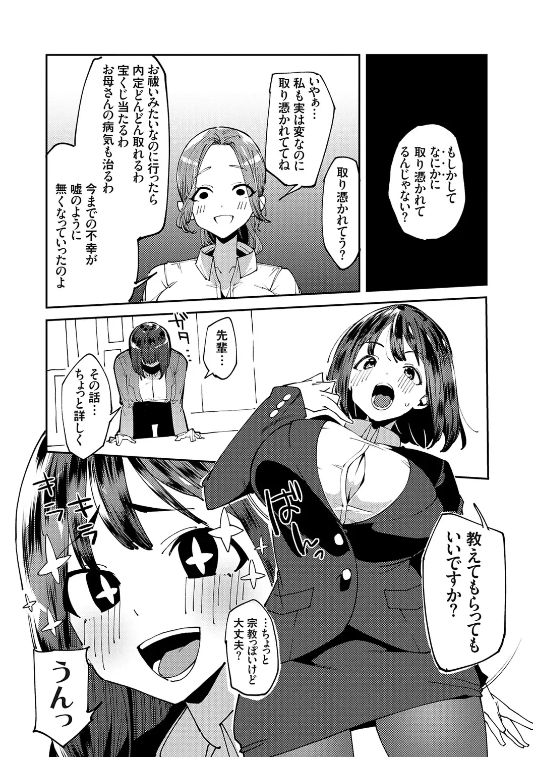 [Cobo] saimin septet Fhentai - Page 129
