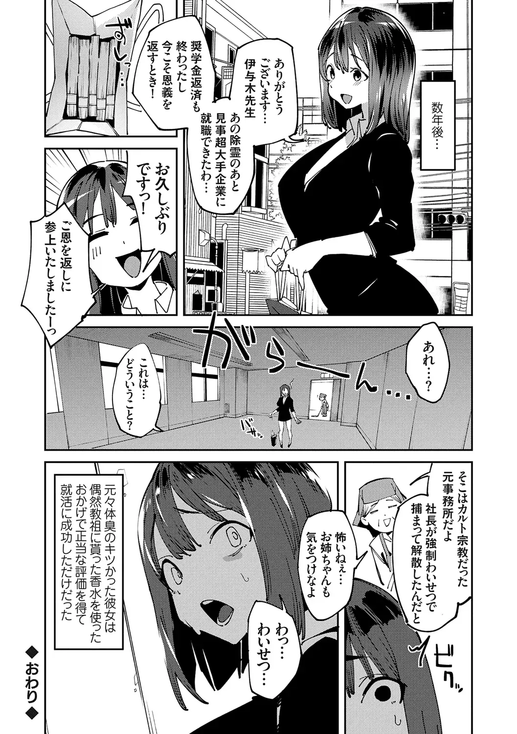 [Cobo] saimin septet Fhentai - Page 146