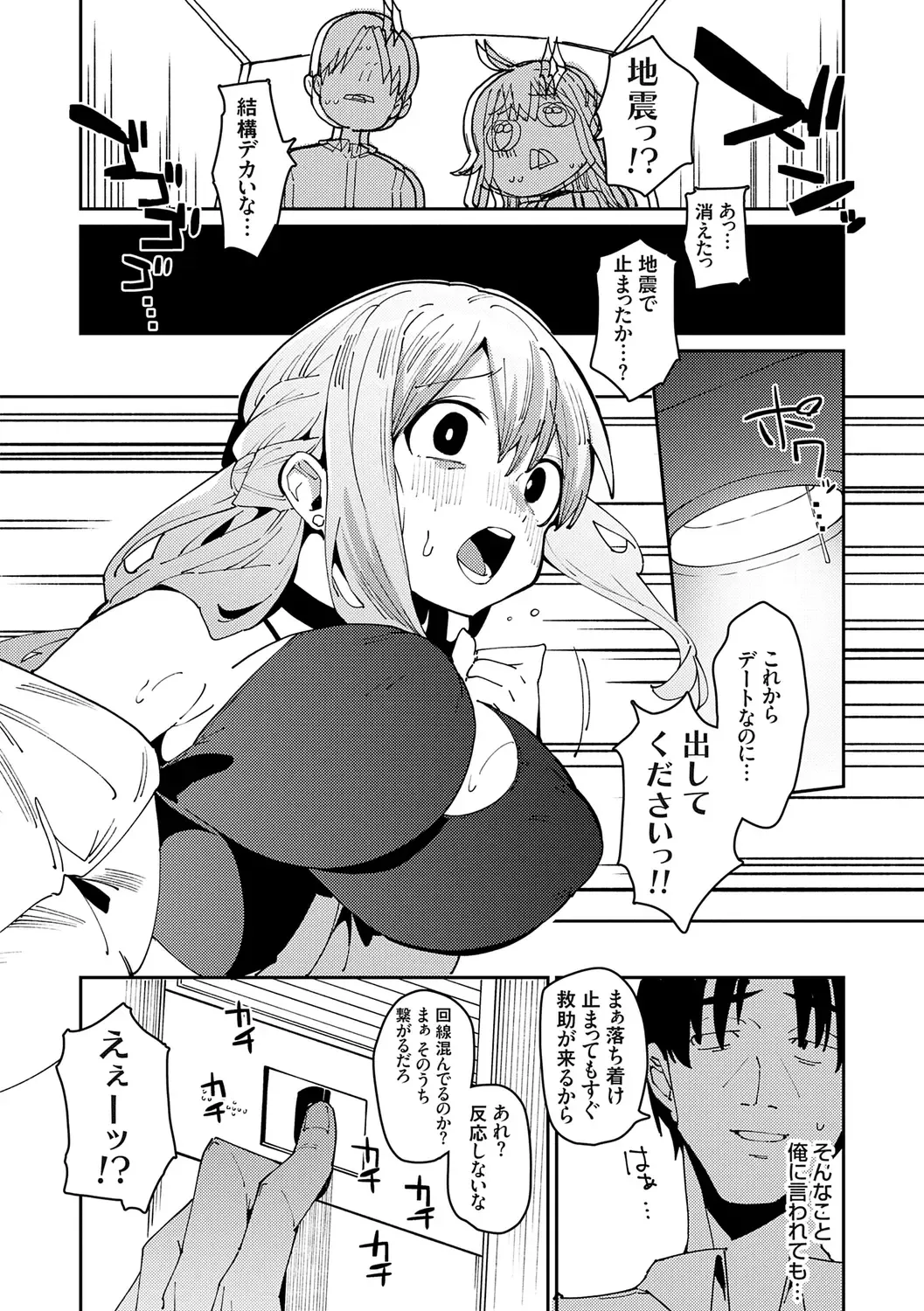 [Cobo] saimin septet Fhentai - Page 150