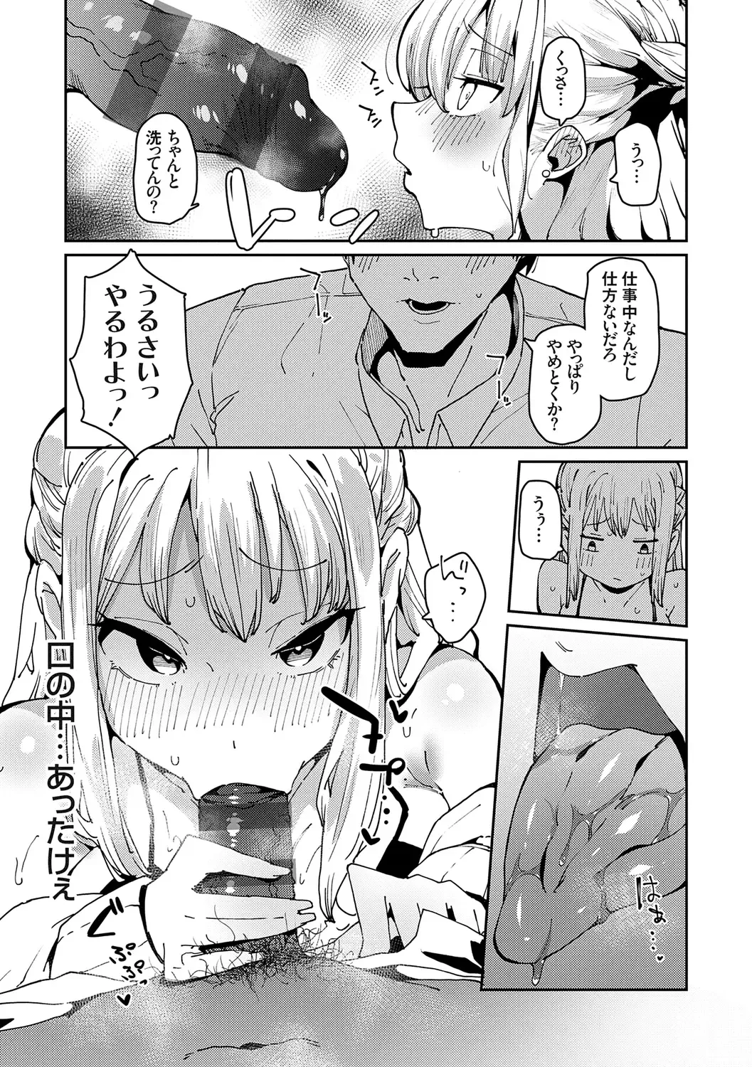 [Cobo] saimin septet Fhentai - Page 153