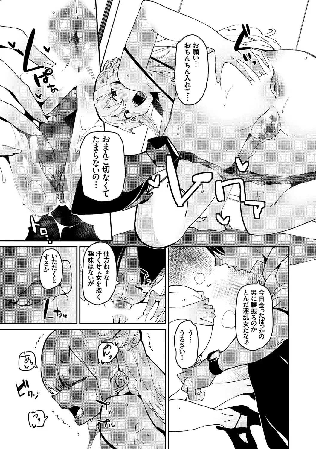 [Cobo] saimin septet Fhentai - Page 157