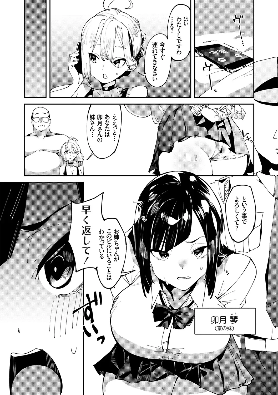 [Cobo] saimin septet Fhentai - Page 186