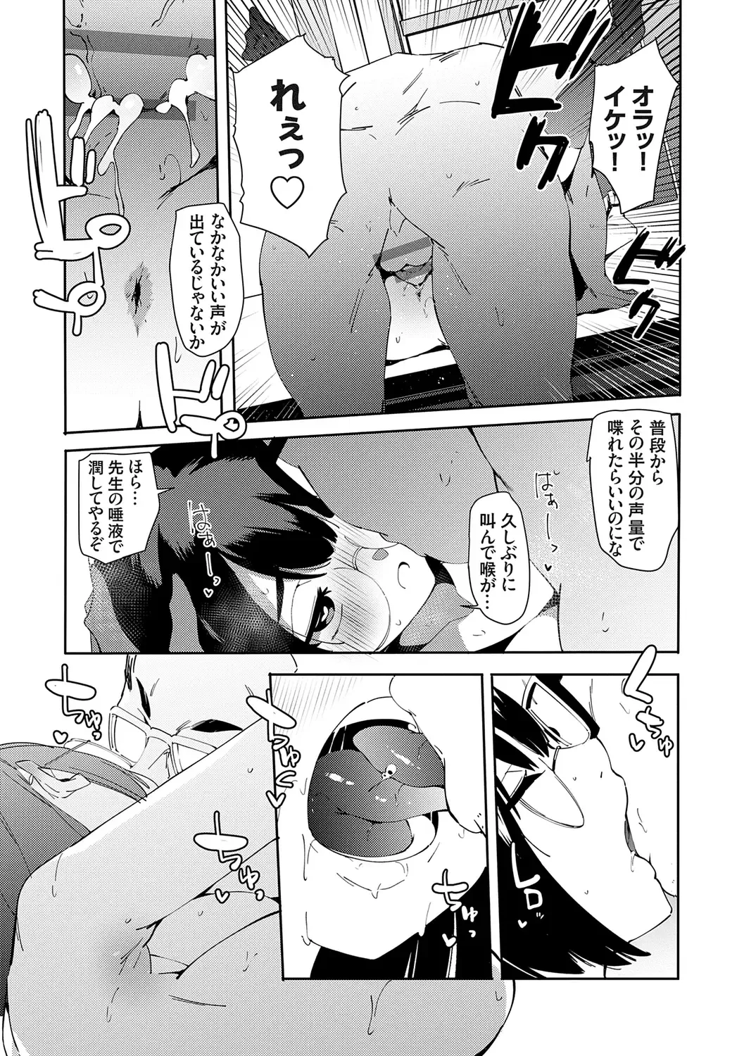 [Cobo] saimin septet Fhentai - Page 35