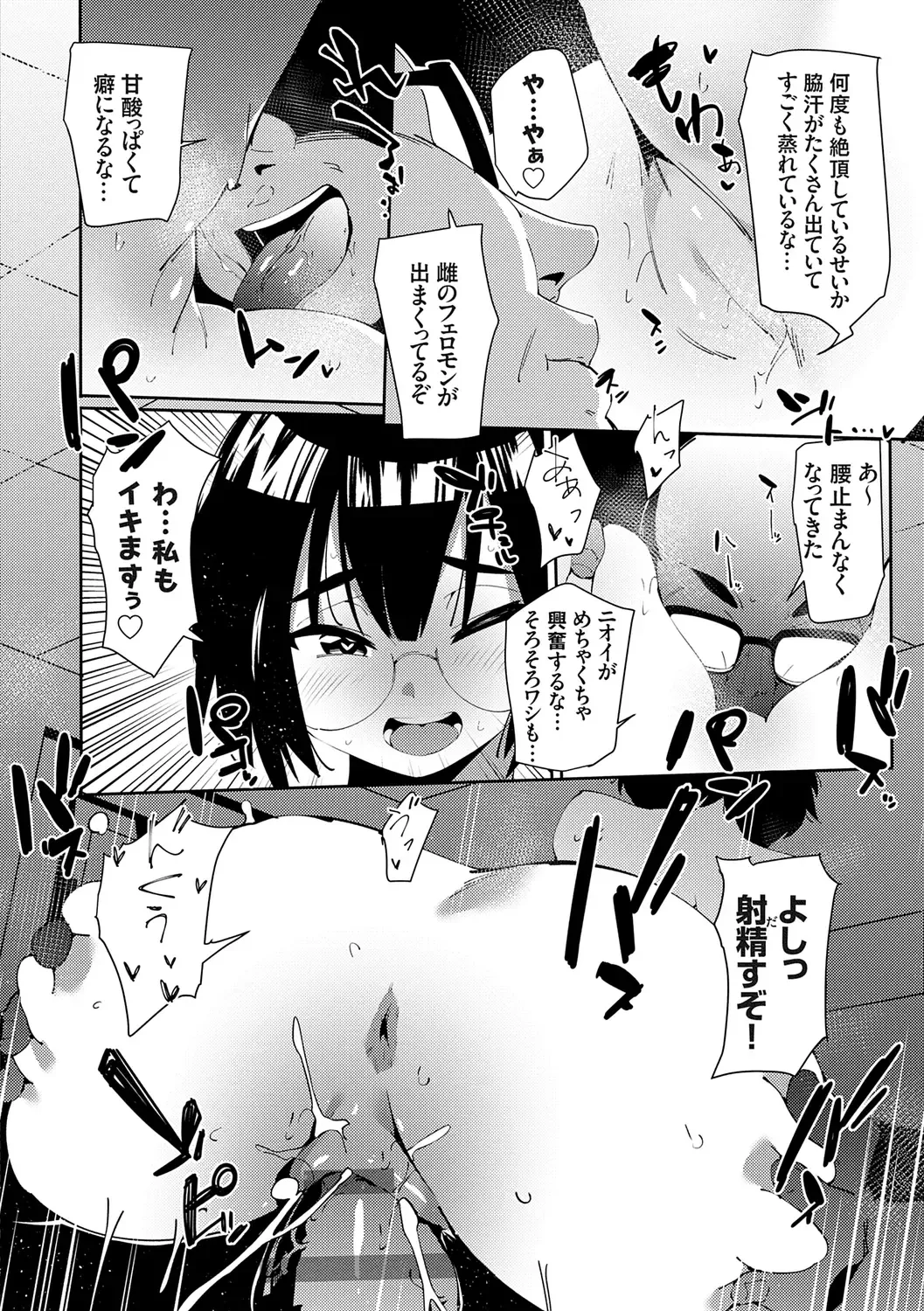 [Cobo] saimin septet Fhentai - Page 38