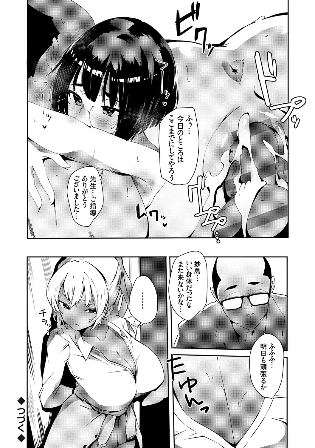 [Cobo] saimin septet Fhentai - Page 40