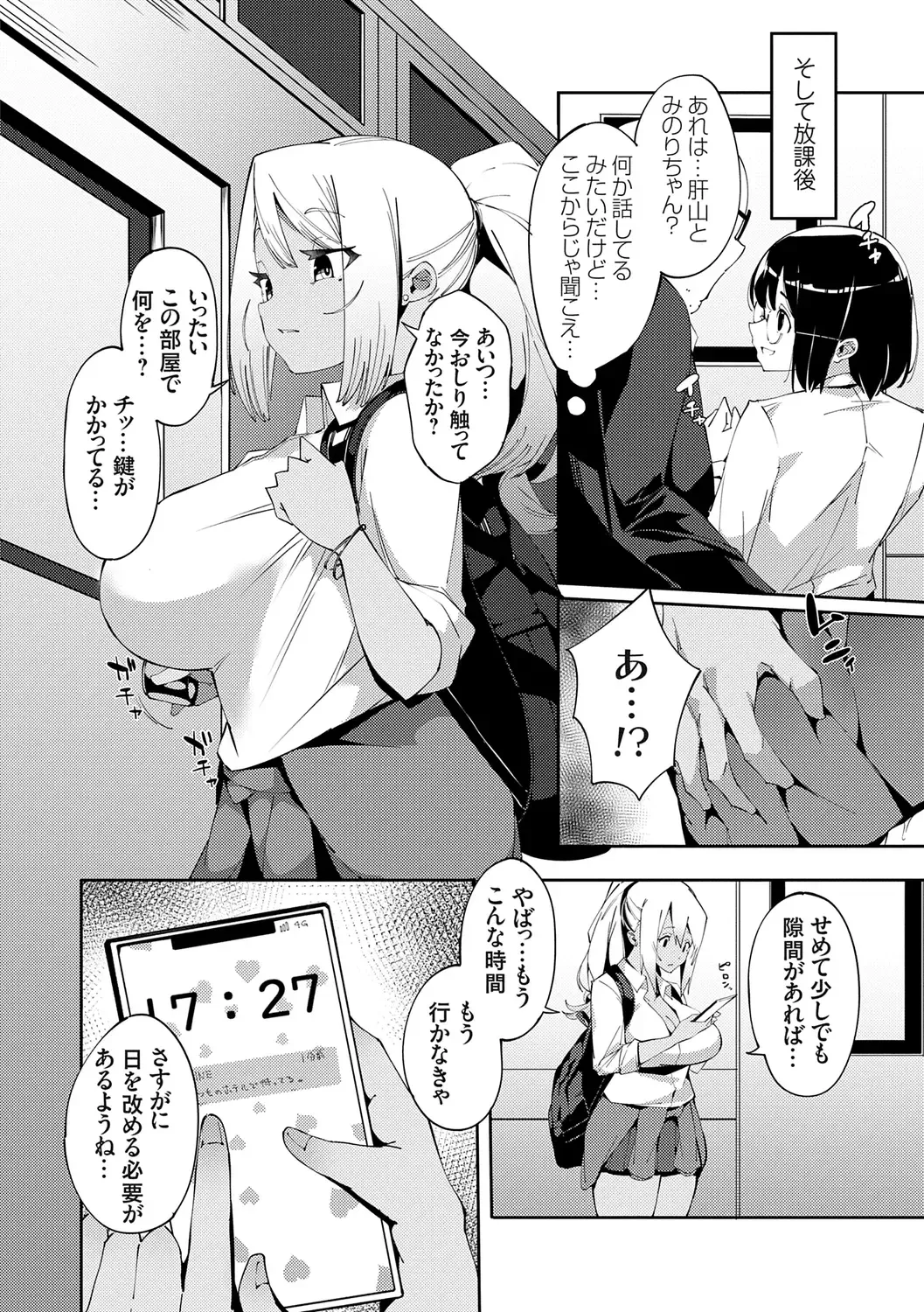 [Cobo] saimin septet Fhentai - Page 42