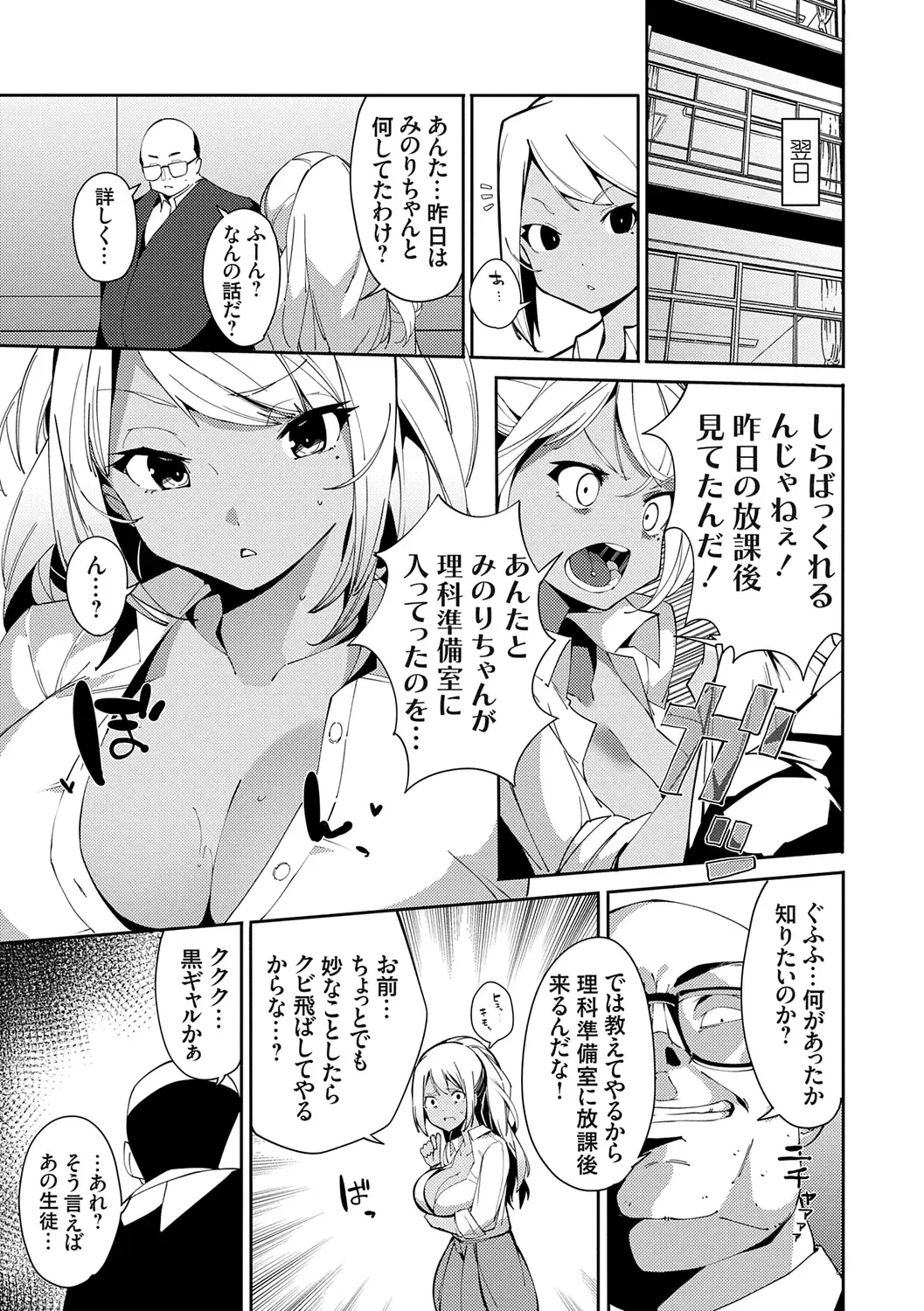 [Cobo] saimin septet Fhentai - Page 43