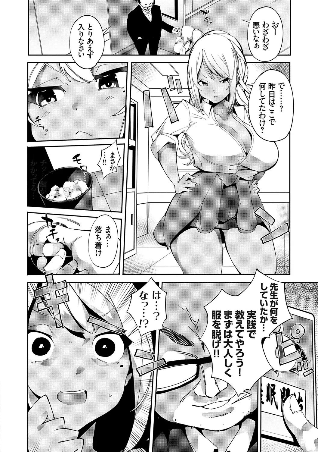 [Cobo] saimin septet Fhentai - Page 44